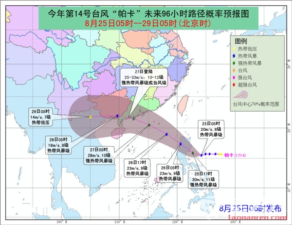第14号台风帕卡生成 登陆地区及路径解析