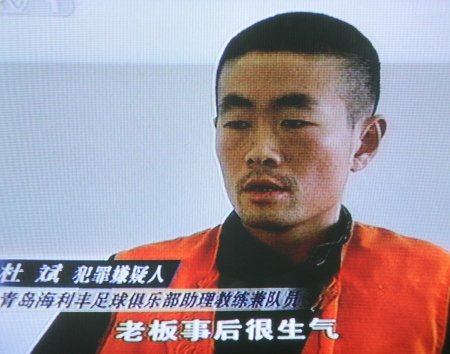 杜斌案例 吊射门主角杜斌称自己在青岛 否认接受过专案组调查