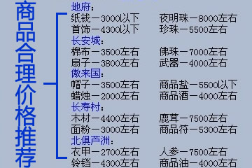 >梦幻西游跑商龚磊 梦幻西游跑商攻略