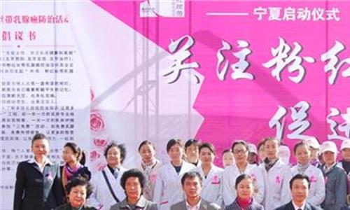 粉红丝带宣传 “心系女性—粉红丝带”乳腺健康宣传活动在京举行