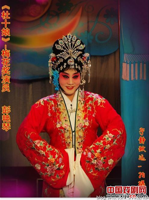 河北梆子选段王洪玲 北京河北梆子剧团《杜十娘》