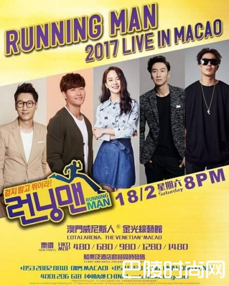 runningman2017澳门巡演时间、地址、嘉宾介绍