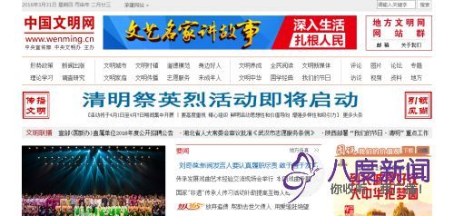 中国文明网网上祭奠先烈活动时间 祭英烈寄语最全精选(图)