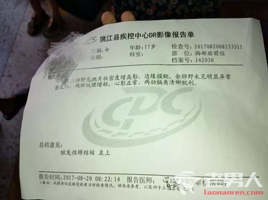 湖南桃江四中高考生群发肺结核 有学生被下病危通知
