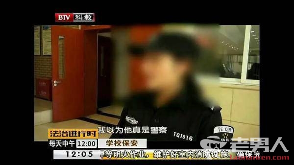 >小偷扮警察进校园盗窃 演技太好堪比娱乐圈明星