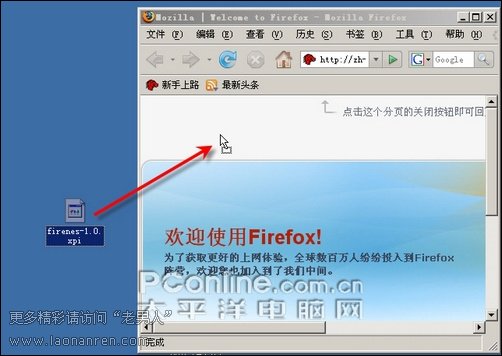 Firefox可以当模拟器玩任天堂游戏[组图]
