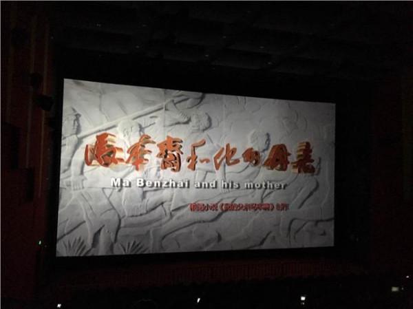 马国超发言 电影《马本斋和他的母亲》3月开机 马国超出席发布会