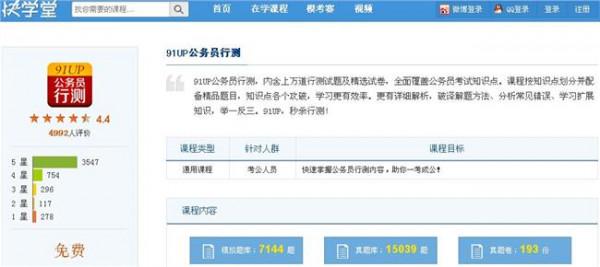 >刘路远离婚 网龙CEO刘路远证实裁员 称教育是未来方向之一