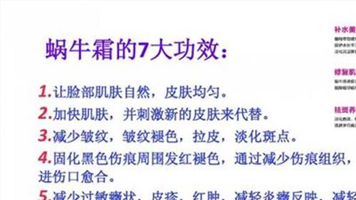 >蜗牛霜男生可以用吗 蜗牛霜可以每天使用吗 使用需谨慎