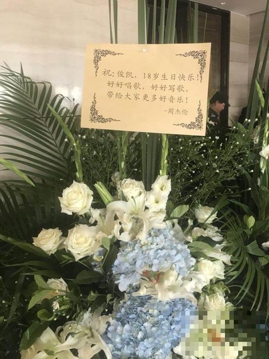 王俊凯18岁生日收到明星好友祝福偶像周杰伦送花篮