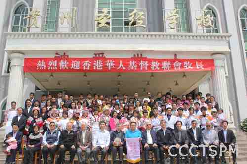 香港华人基督教联会
