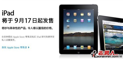 >Wi-Fi版iPad先上市,意在影响联通定价