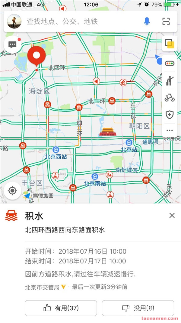 北京暴雨致多路段积水 高德已上线积水地图AI版