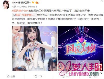 SNH48费沁源退出国民美少女总决赛原因成谜 费沁源黑历史走红内幕
