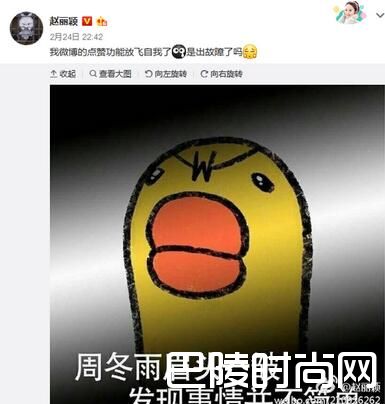 赵丽颖微博点赞疑恋情公布 曾与陈伟霆吻戏视频遭疯传
