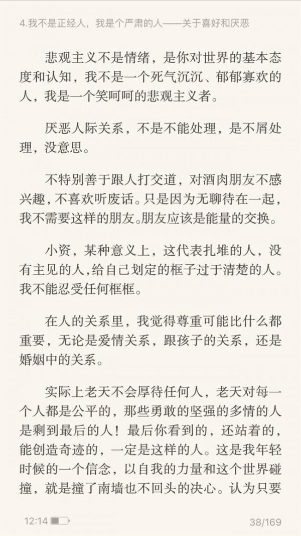 >廖一梅像我这样笨拙的 如何评价廖一梅的《像我这样笨拙的生活》?