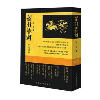 >万献初著作 既要识字也要懂字——万献初教授作客“香山讲坛”与中学生“说文解字”