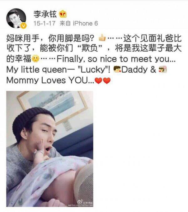 >李承铉图片 戚薇微博晒照片夸老公李承铉 网友们却在图中看出了端倪!