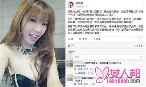 台湾女星刘乐妍力挺鹿晗：有更多事值得执法单位做