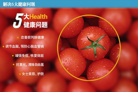 >番茄红素对男性的好处 预防改善前列腺健康
