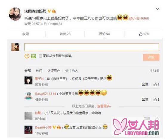 >哈文微博调侃14岁女儿过妇女节 两人默契互动甚是好朋友【图】