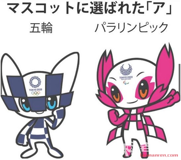 >东京奥运会吉祥物揭晓 二次元风机器人被小学生选中