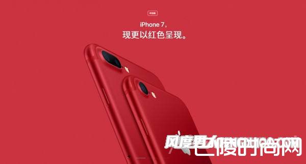 苹果红色特别版iPhone7 中国“红苹果”