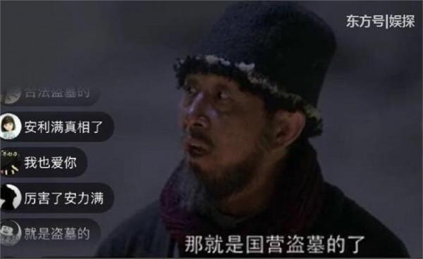 >王永泉老婆 老戏骨超影帝演技:王永泉“安力满”