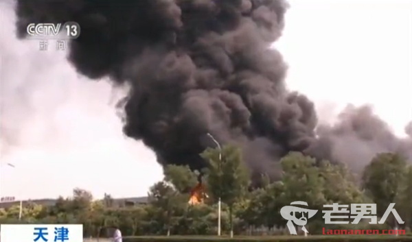 天津润滑剂厂发生火情 起火原因正在调查中
