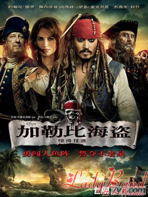 加勒比海盗4上映时间定于昨日 影评称3D效果未得到认可