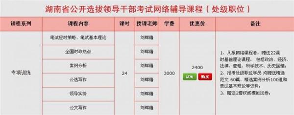 纪宝成降为正处级 湖南 2 名正处级干部被降为普通科员