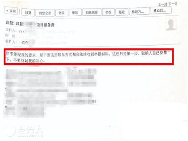 为筹集巨额彩礼 匿名敲诈公司老总200万