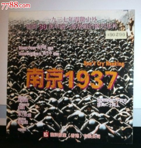 >1996年刘若英电影 南京1937(1996年秦汉、刘若英主演电影)