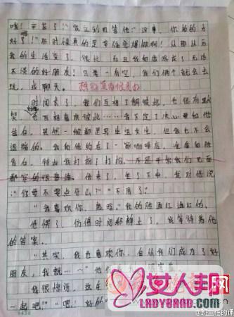 鹿晗14岁粉丝写作文 "十年后嫁偶像"  别笑，完全有可能(图)
