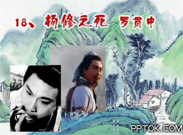 >杨骏之难 杨修之死 曹操主簿杨修之死的真正原因是什么?