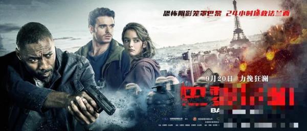 动作巨制《巴黎危机》炸裂公映 7大看点引爆危机