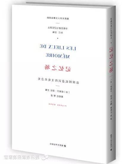 李红涛文化记忆 “文化记忆”:关于历史的回忆与重建
