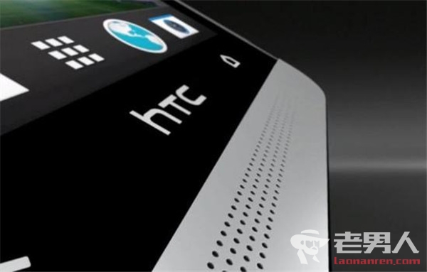 HTC证实裁员 自称不会放弃智能手机业务
