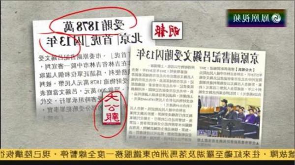 香港前特首曾荫权涉贪 有关特区官员贪污适用法律的规定