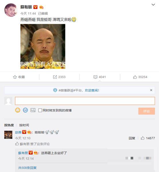 《还珠格格》暑期又重播　苏有朋：滑玛又来啦