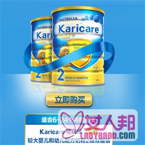 >【karicare】karicare奶粉最新事件_karicare羊奶粉_karicare可瑞康