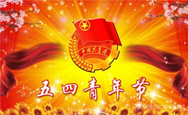 >马坚西宁市委 西宁市委市政府向全市劳动者和青年致以节日祝贺