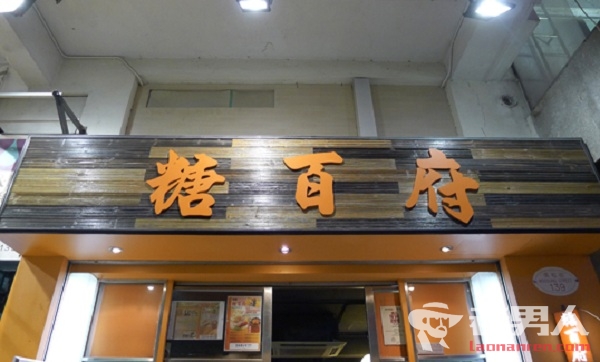 >香港旺角必吃美食攻略 这几家好吃的餐厅不要错过