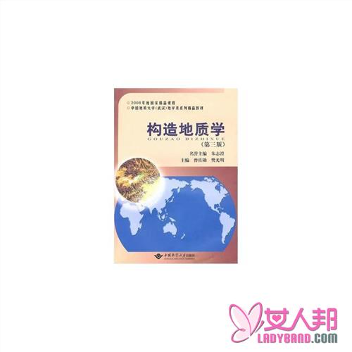 中国地大《工程地质学基础》入选国家精品课程