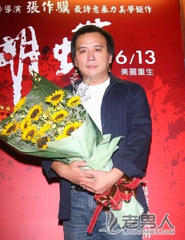 台湾导演张作骥性侵案上诉被驳回 维持原判3年零10个月