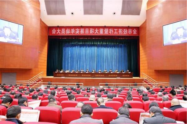 九江市委书记杨伟东主持召开全市重大项目建设调度会
