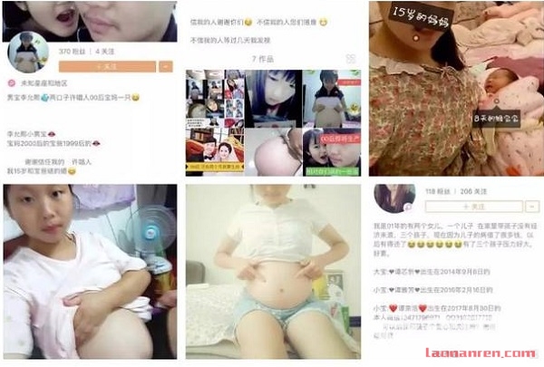 14岁女孩炫耀怀孕 快手删除未婚妈妈相关视频