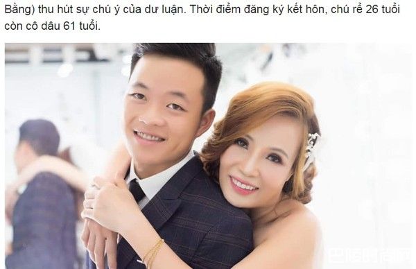 泰国61岁熟女嫁26岁男 相差35岁她超自信