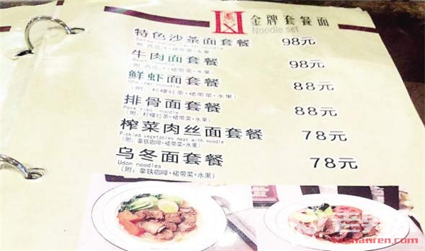 厦门机场买天价青菜面 素面配香菜海带卖50元
