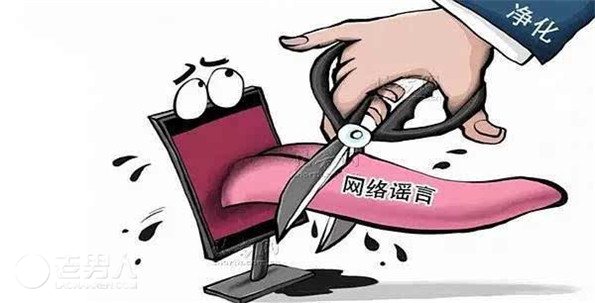 >上海警方打掉一个编造散布系列“舆情员”网络谣言犯罪团伙